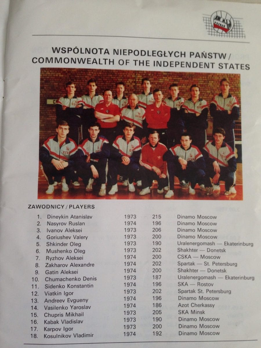 נבחרת הנוער של ברית המועצות 1992
