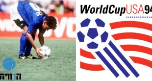 world cup 1994 quiz