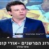 דירוג הפרשנים אורי קופר