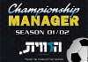 מנג'ר 01/02 הליגה הישראלית הזווית